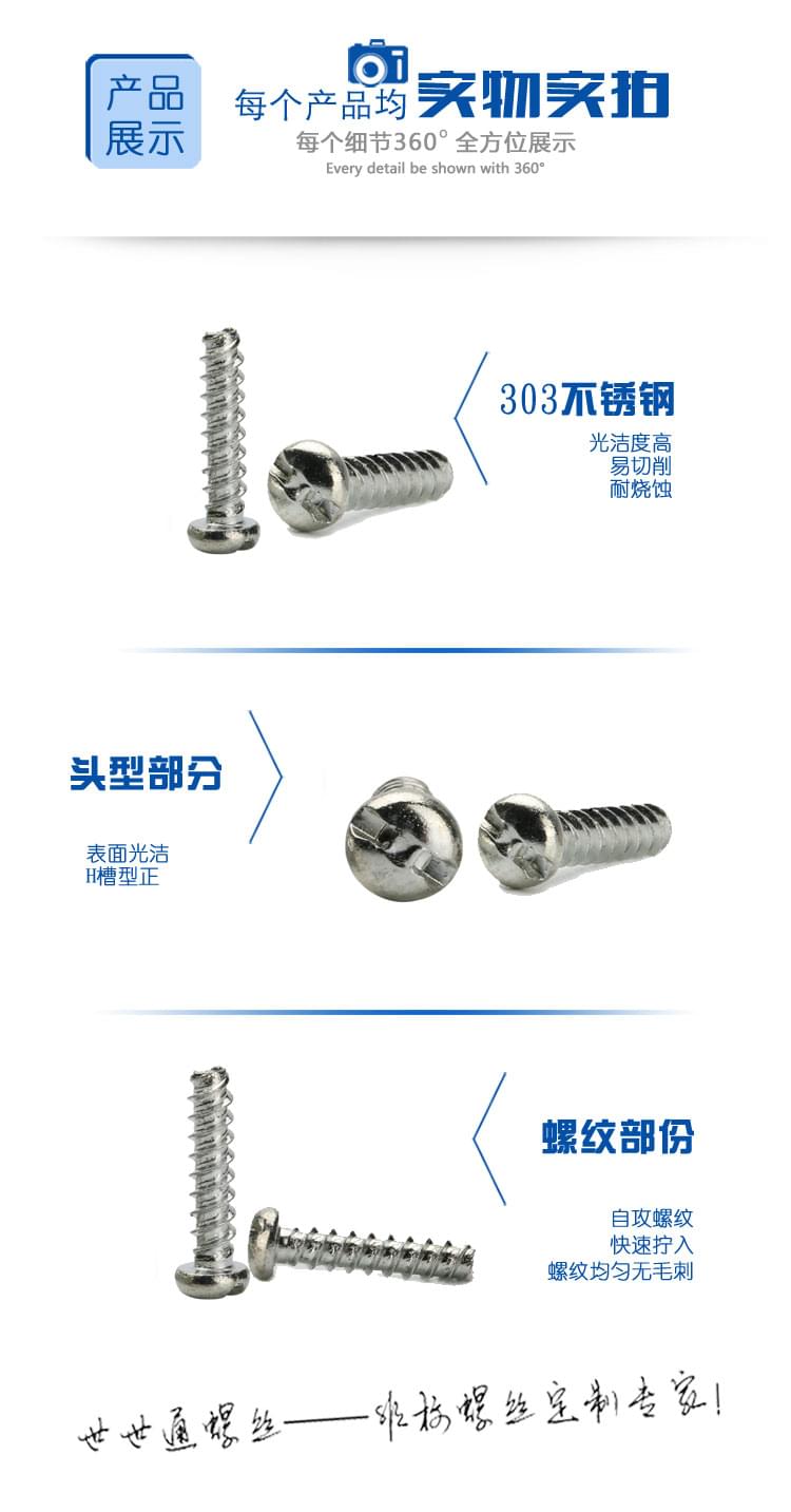 廠家直銷(xiāo)H槽自攻螺絲